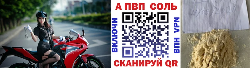 Alpha PVP Соль  mega маркетплейс  Вуктыл 