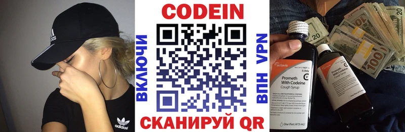 наркошоп  Вуктыл  Кодеин напиток Lean (лин) 