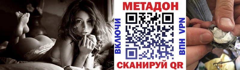 Метадон белоснежный  Вуктыл 