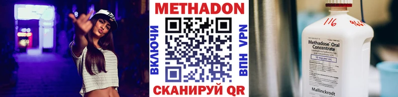 МЕТАДОН methadone Вуктыл
