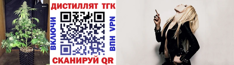 Дистиллят ТГК Wax Вуктыл